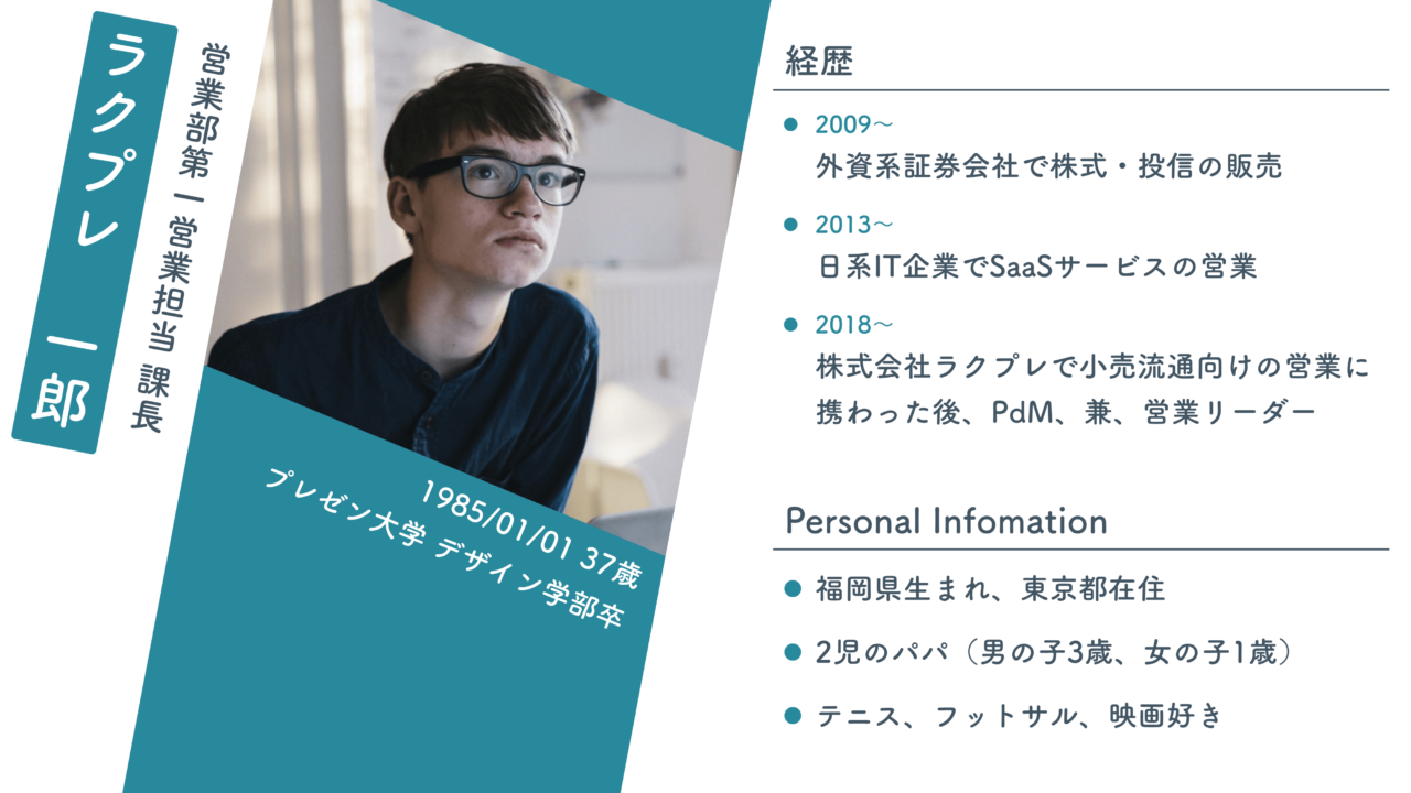 中学校・高校 英語の授業開きで使える自己紹介シート 〜ライティング→スピーキング〜草食系高校教師のブログ
