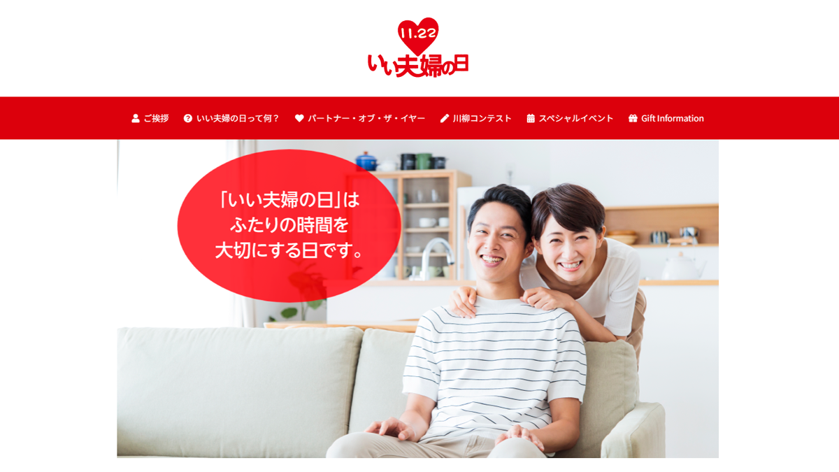 第9回 クスっと笑える夫婦川柳！最優秀作品＆優秀作品＆編集部が選ぶ入選10句the DoorsT&G お客様マイページ