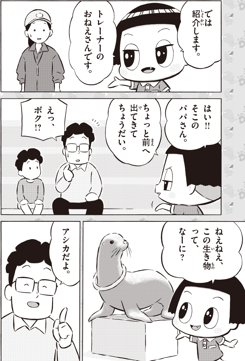 チコちゃんに叱られた！『チコちゃんに叱られる！on STAGE』スペシャルインタビュ