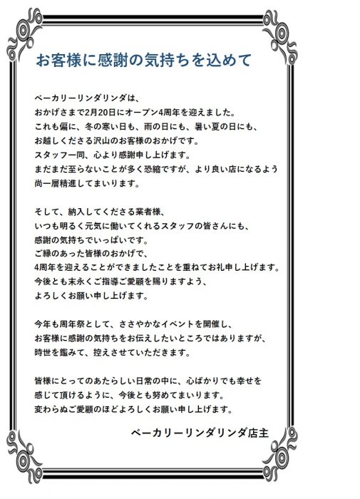 ありがとう気持ちを込めて 敬老の日2023 – Page 2 – もりもと オンラインショップ