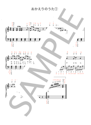 おひさま↑ お星さまのかくれんぼシアターおんがくポッケ