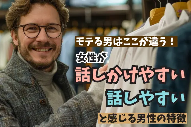 話しやすい男の特徴3選タップル- YouTube