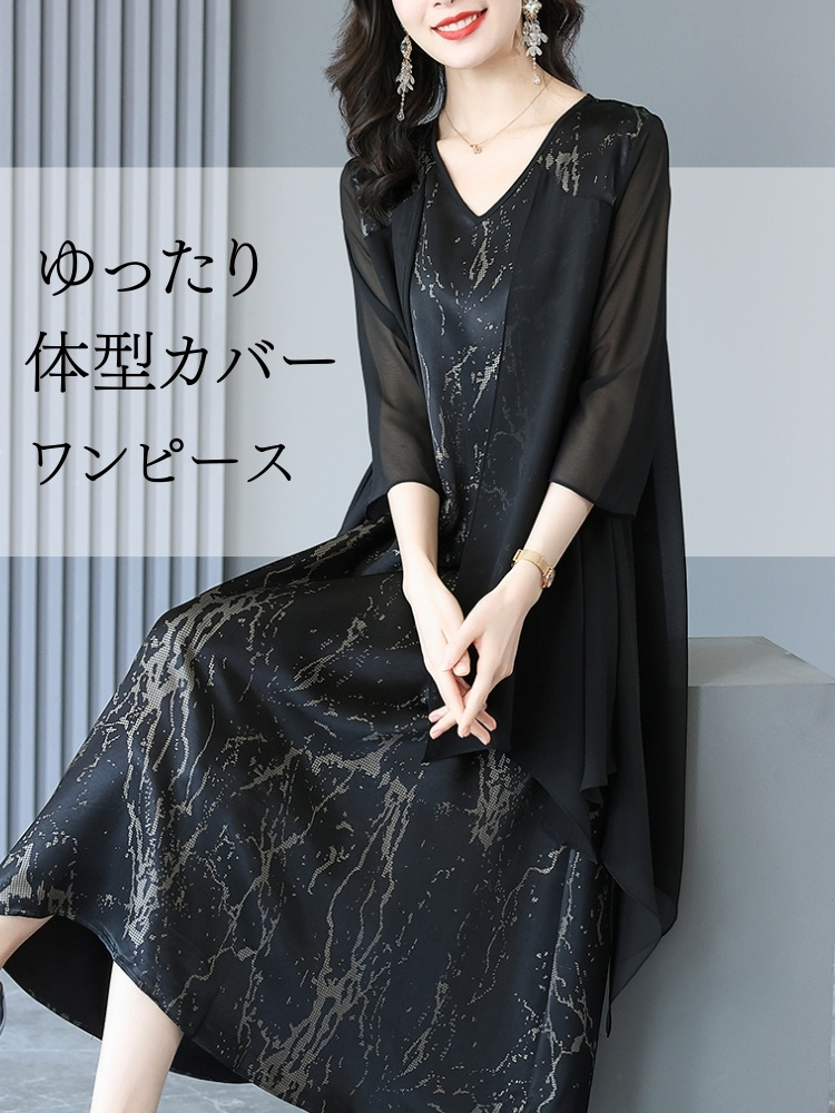 楽天市場 母親 ロングドレス マザーズドレス フォーマルドレス 結婚式 親族 長袖 ドレス アフタヌーンドレス ジャケット 洋装 大きいサイズママドレス マザードレス 演奏会 発表会 ワンピース 50代 60代 お呼ばれ 袖あり 紺 黒 ミセス FD-180094 : ドレス通販 アールズ