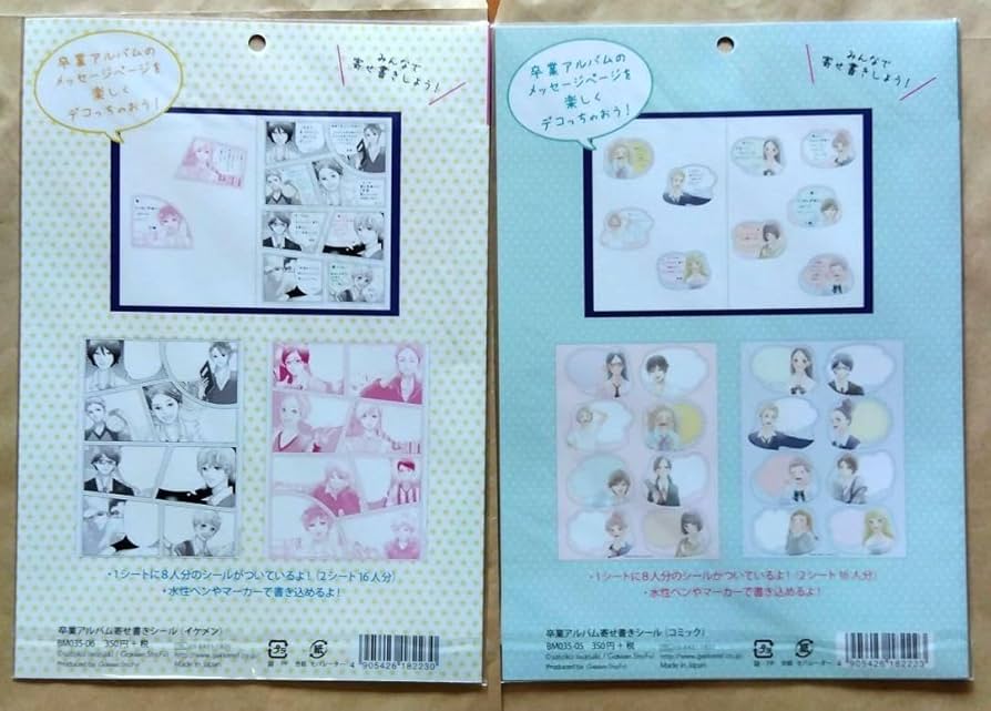 卒業アルバムの寄せ書きって普通仲いい人からもらうものですか？全く関わりない人か- Yahoo!知恵袋