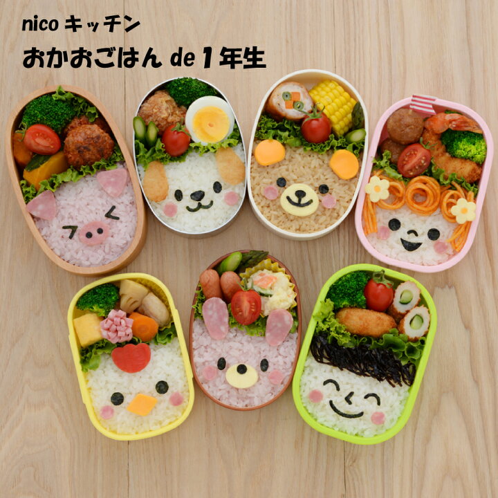 可愛いお顔のお弁当＠幼稚園女の子: キャラ弁はムリ！簡単手軽なお弁当 幼稚園・保育園・小学生学童・行楽イベントのお弁当記録