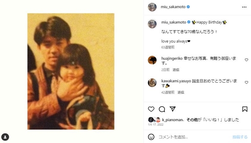 坂本龍一の自宅？猫？妻？娘？矢野顕子？子供？ピアノ？教授？髪型？芸能人自宅公開実家場所住所