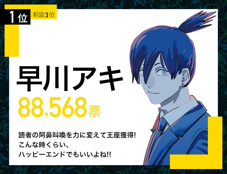 チェンソーマン 今週のデンジの一撃に早川家のすべてが詰まってるのいいよね : あにまんch