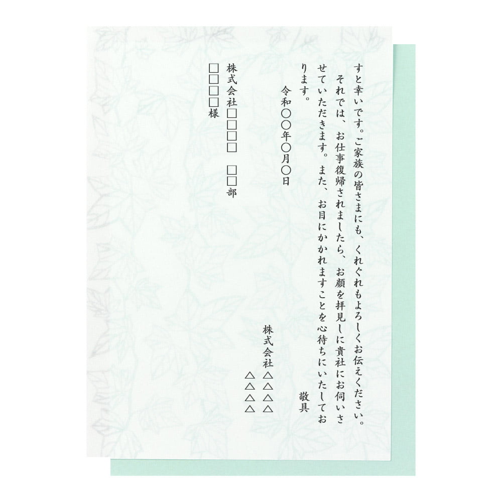 相手を元気づけるお見舞いのメッセージ文例集 無料ツールで寄せ書きも簡単