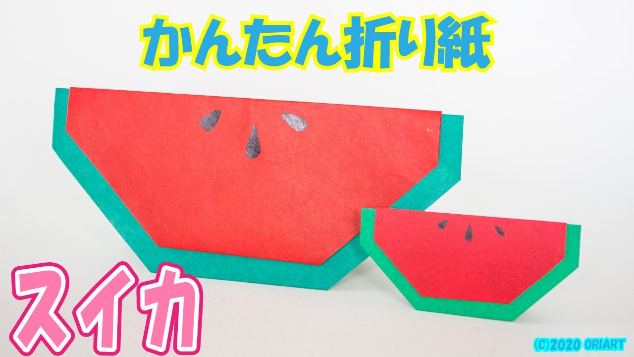 折り紙で魚の折り方！子供も超簡単な作り方を紹介セツの折り紙処