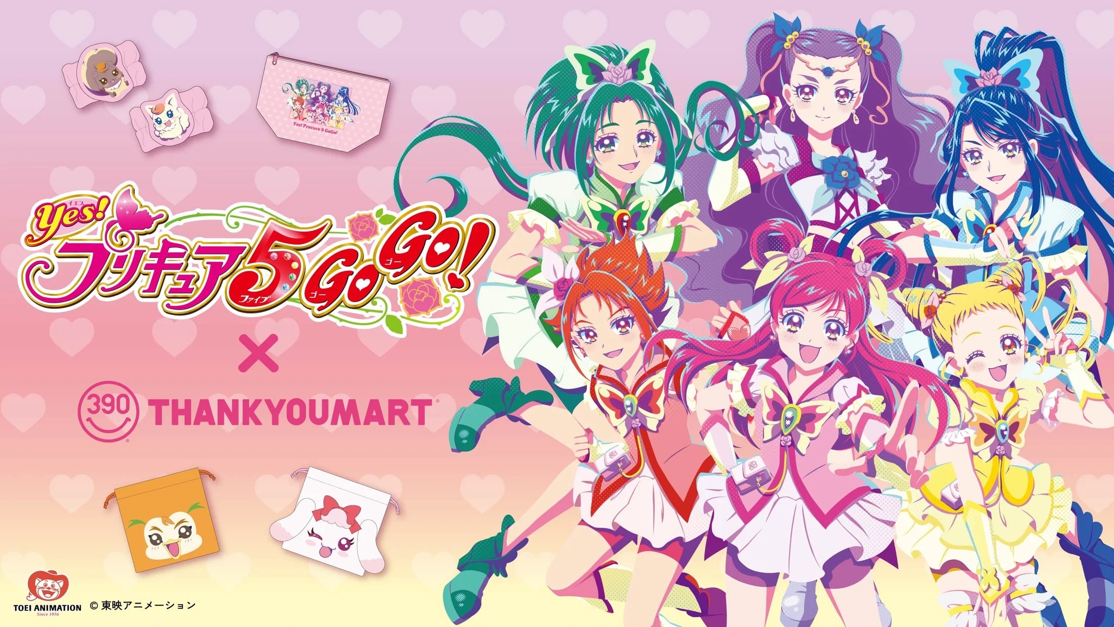Yes! Precure 5 Drama&Vocal Album 1 Track02