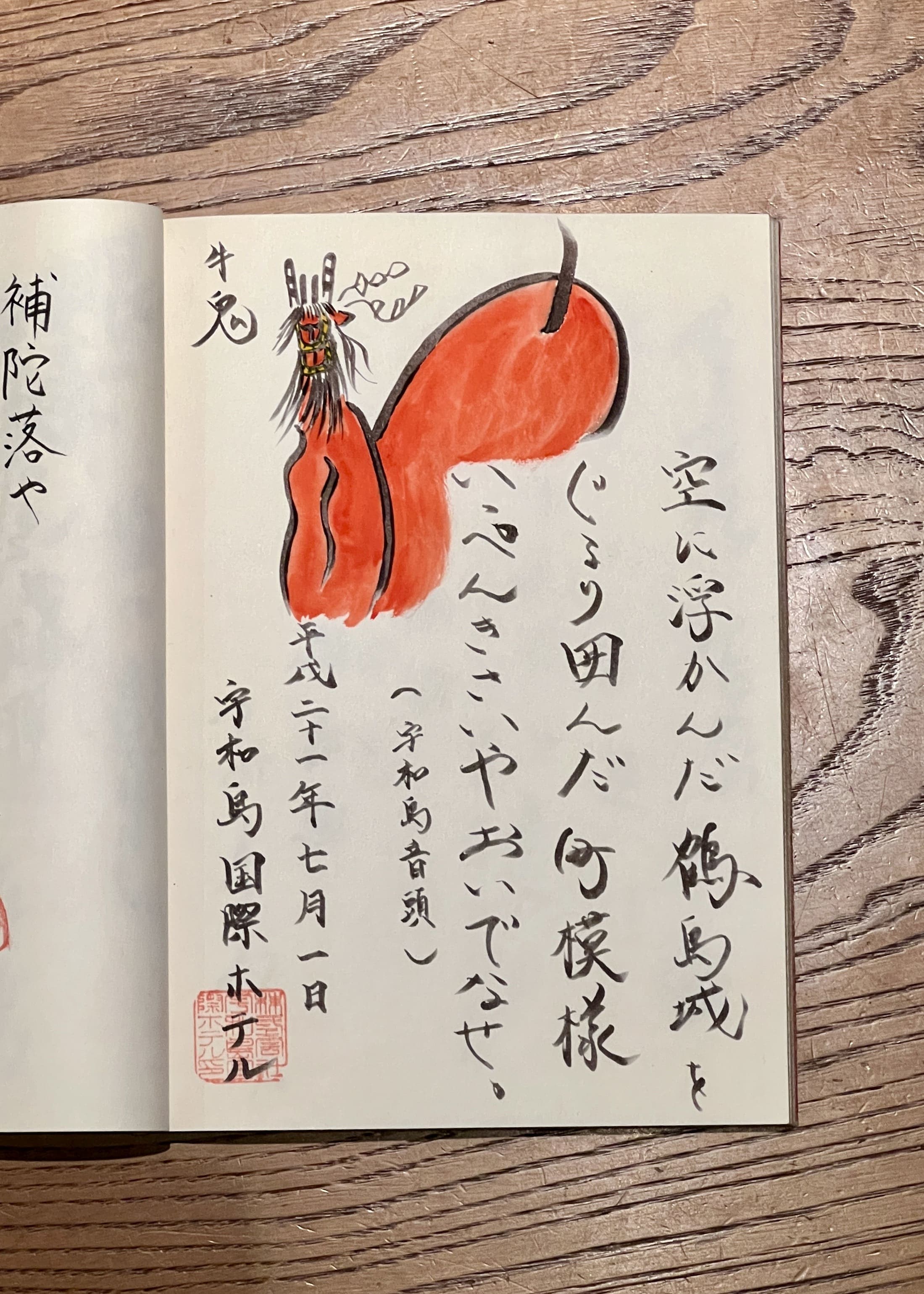 旅の楽しみ倍増計画 今年の夏休みから挑戦!旅の達人の密かな楽しみ「旅の思い出手帖」を始めよう静岡新聞アットエス