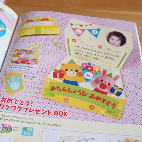 まんまるくまさんカード世界文化ワンダ