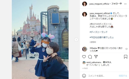 MEGUMI：「“お父さん”という存在を教えてくれた人」 亡き義父・古谷一行との思い出語り涙 「徹子の部屋」で - MANTANWEB まんたんウェブ