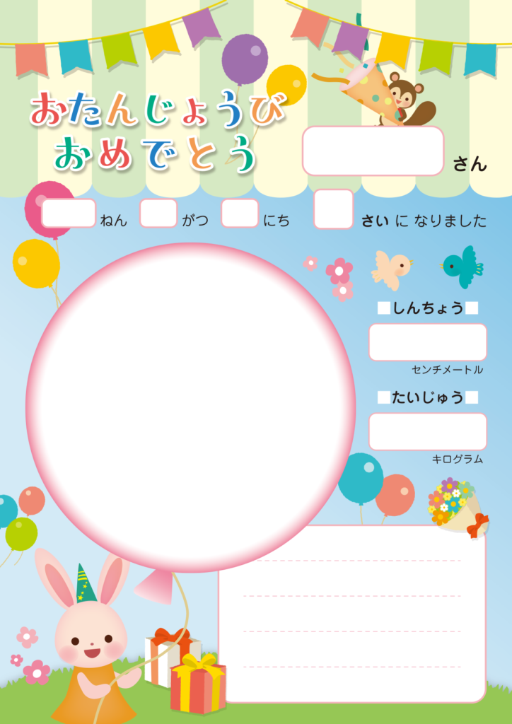 お誕生日カード: わが家のかいじゅうくん