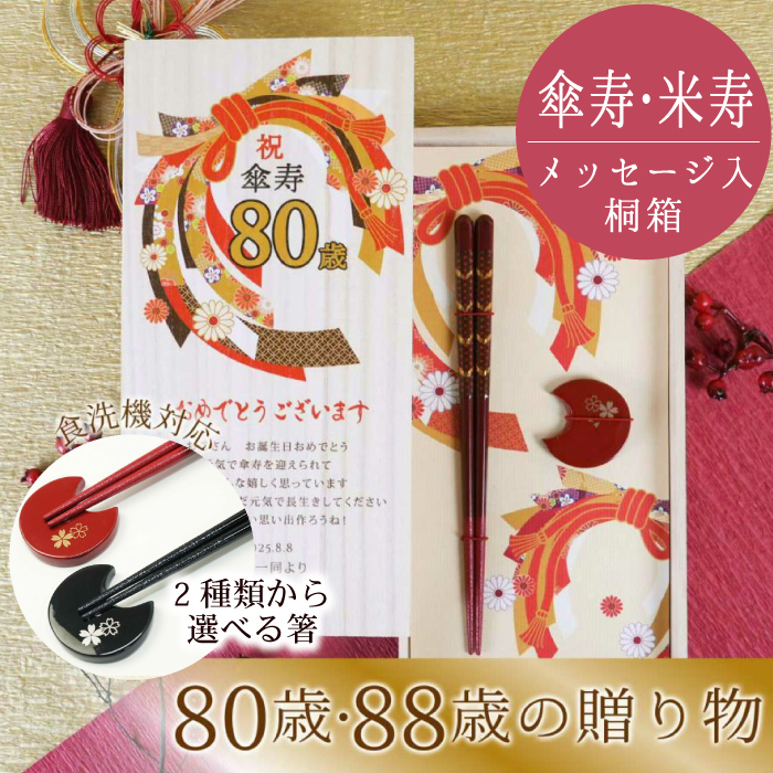 箸 ギフト 名入れ 日本製 プレゼント おばあちゃん 誕生日プレゼント 母親 60代若狭塗 ぷくまる ふくろう 名入れ箸 一膳名前入りお箸 名入り 誕生日 男性 女性 父 母 父親 祖母 祖父 50代 70代 還暦 古希 喜寿 お祝い 傘寿 米寿 卒寿 FLEGRE クリスマス