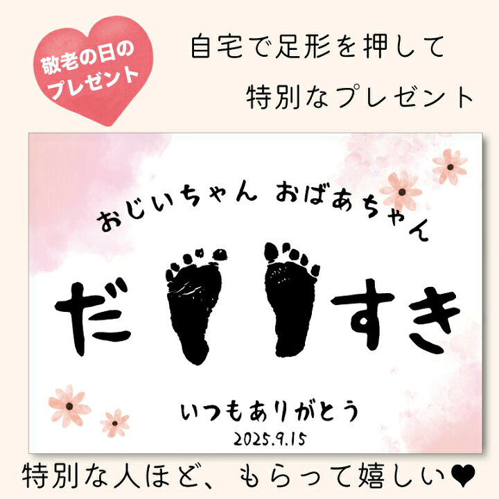 170枚突破!! 母の日 手形 ポスターFlower 敬老の日 手形アート くすみカラー 雑貨・その他 PinktriangleAKM 通販2046038Creema クリーマ