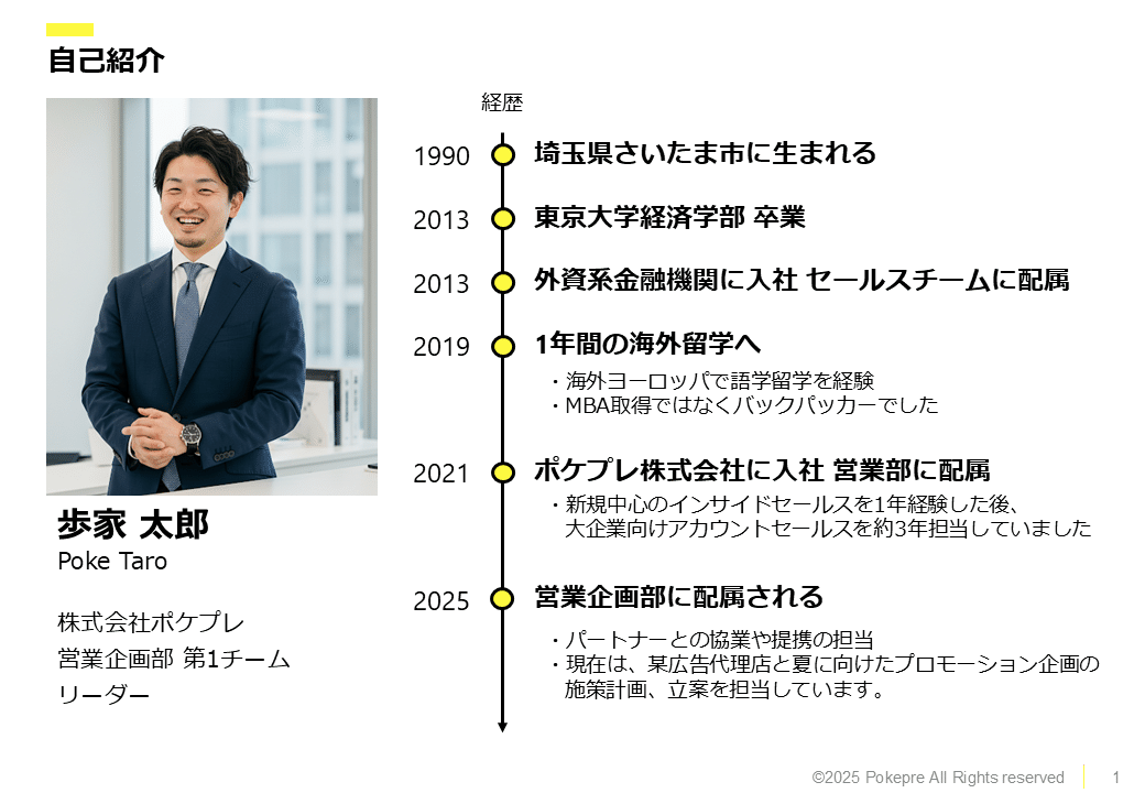 第1回 家族を紹介します： 御園和夫のわくわく英会話英ナビ