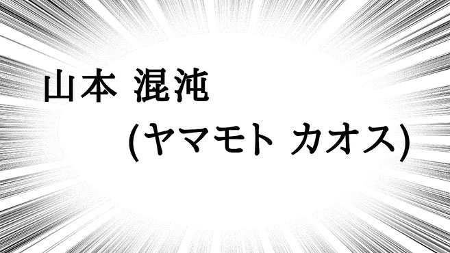 男の子 かっこいい&珍しい名前60選 おしゃれな名前を大特集はいチーズ！クリップ