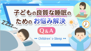 子どもの寝相が悪いのは実は良いこと?原因と「寝冷え」を防ぐ対策とは?GUNZE,グンゼ,着ごこち+プラス,肌着,インナ