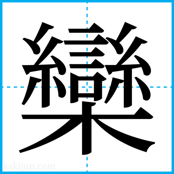 団欒」の写真素材23,698件の無料イラスト画像Adobe Stock