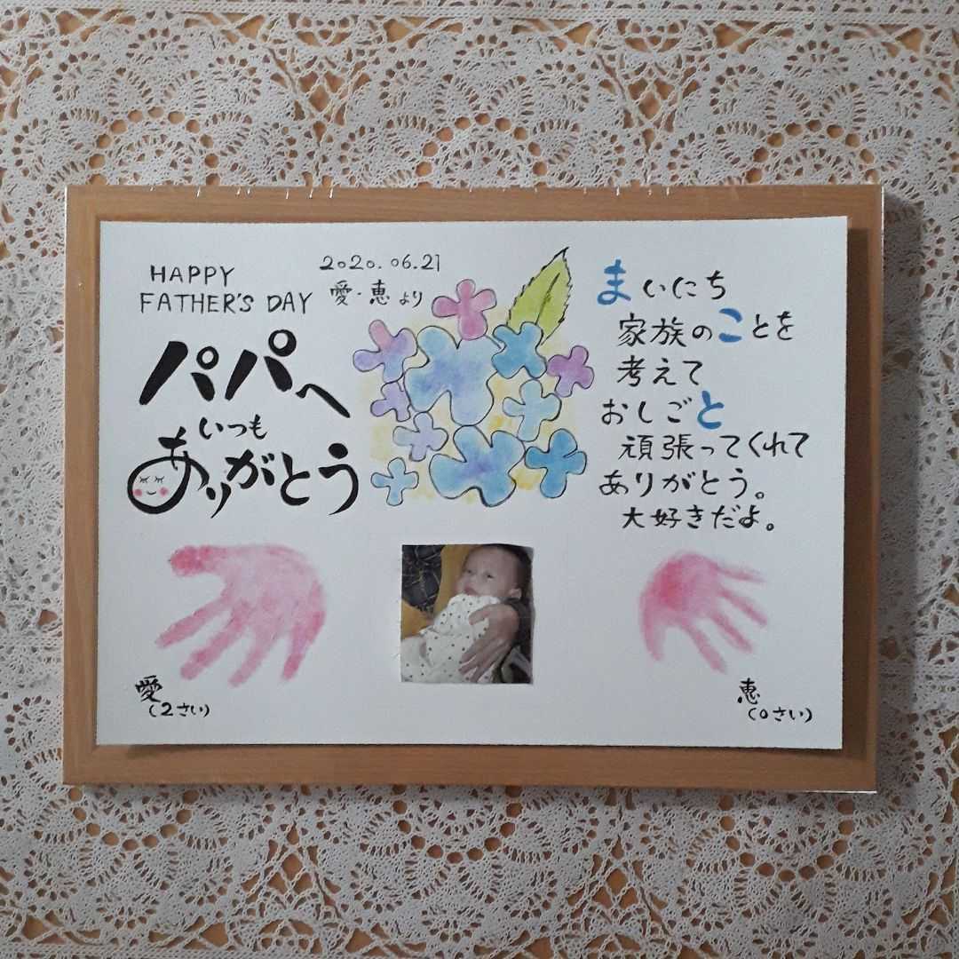 父の日のプレゼントに♡小さな可愛い子どもの手形足形で、記念に残る作品を作ろう！手形足形アート petta最新情報子連れママのための子育て情報サイト - mamasky ママスキー