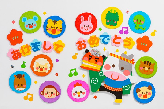 保育壁面 十二支 壁面 1月 正月 干支 十二支 保育 嗚呼