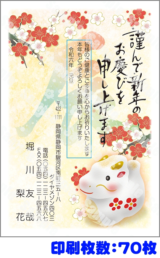 年賀状イラスト 手毬・コマ 無料イラスト