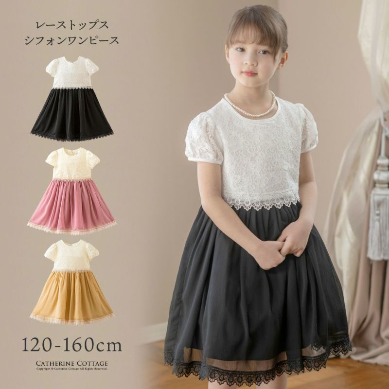 PANLON子供ドレス 発表会 フラワーガール 女の子 チュールワンピース 子どもドレス デザイン フォーマル 子供服