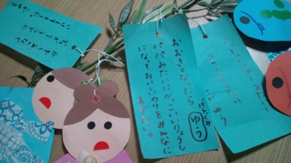 アリアケスイサン » Blog Archive » 七夕の短冊