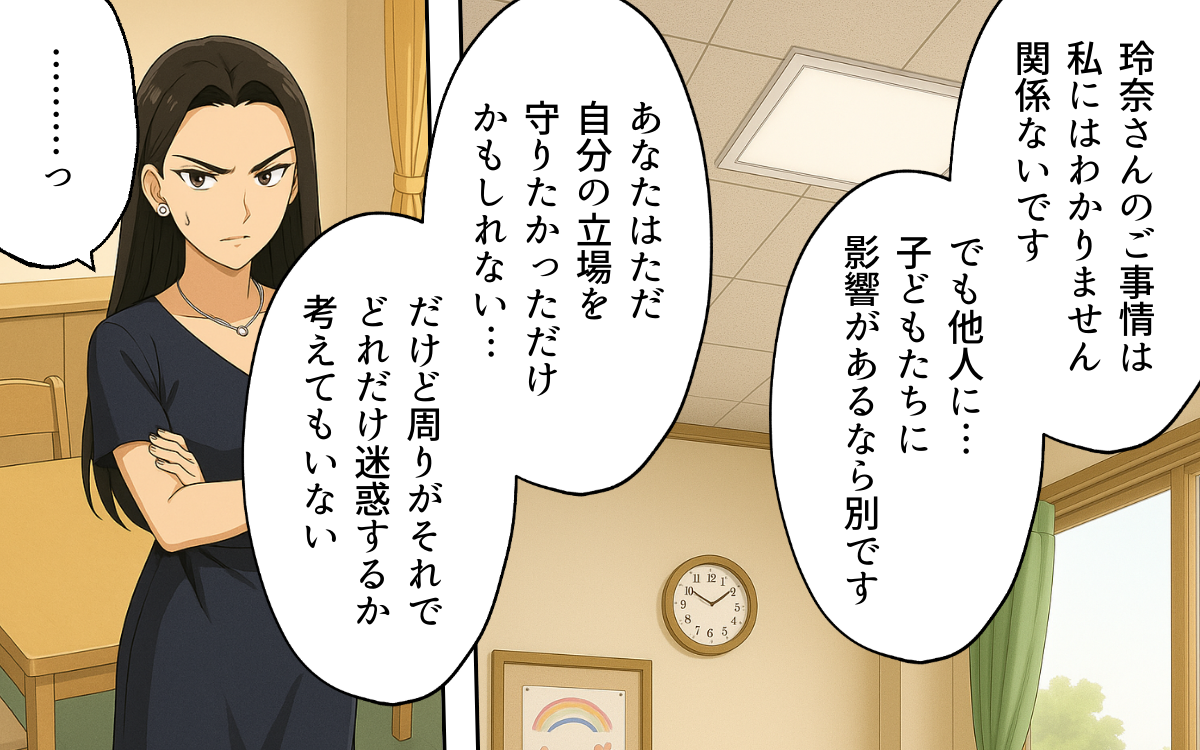 ママ友カースト＞「私はボスママの取り巻き」気まずい！いじめていたママは先生だった 第3話ママスタ