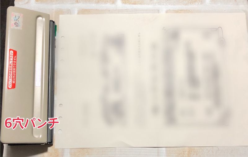 保育パーフェクトダイアリー2024 – 東洋館出版社