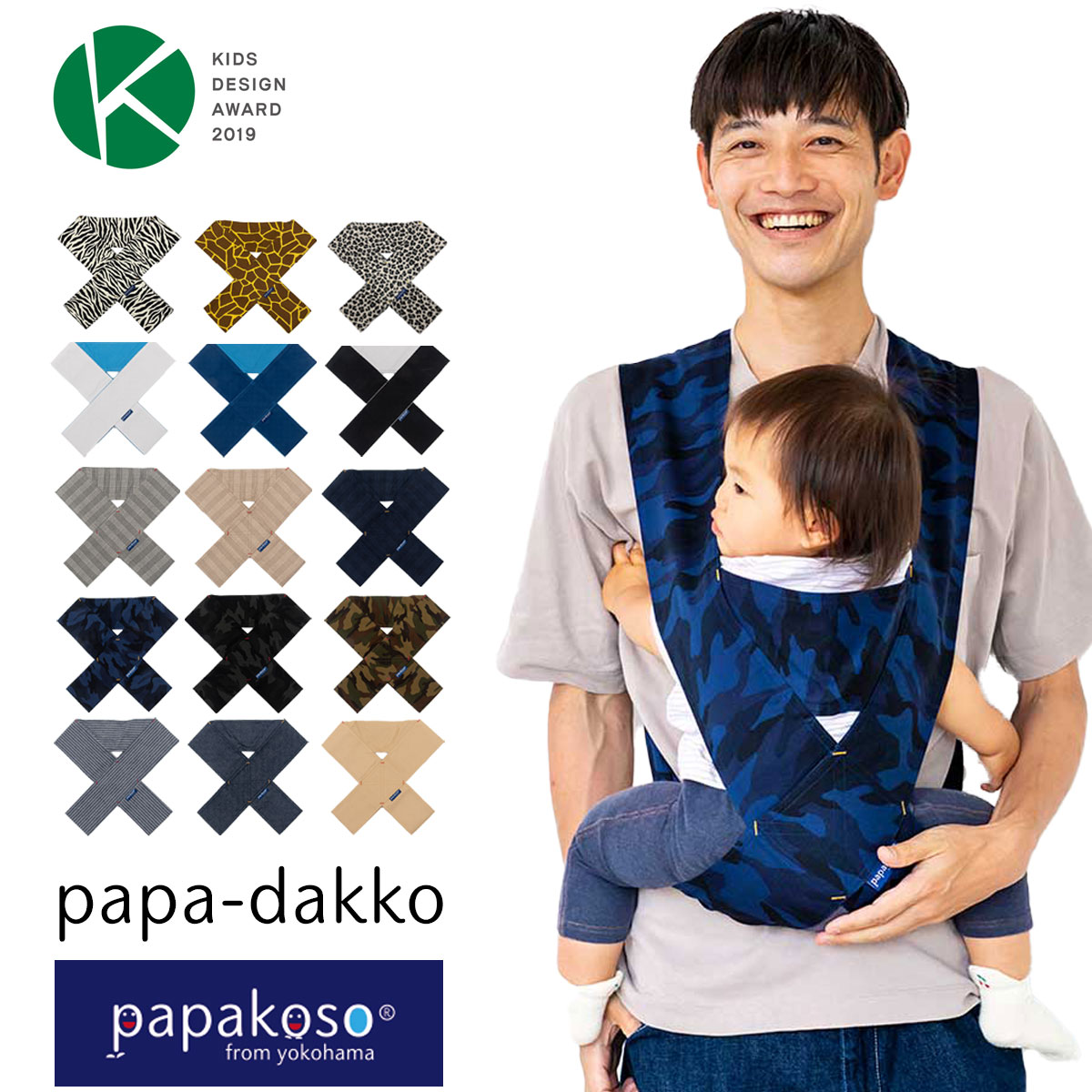 1歳を過ぎたら我が家が、エルゴからボバに抱っこひもを切り替えた理由は？ 写真で比べてみました - 代官山スタイル by blossom39