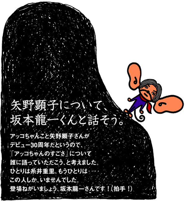 また一緒にピアノを 矢野顕子、元夫・坂本龍一さんを追悼エンタメ総合ABEMA TIMESアベマタイムズ