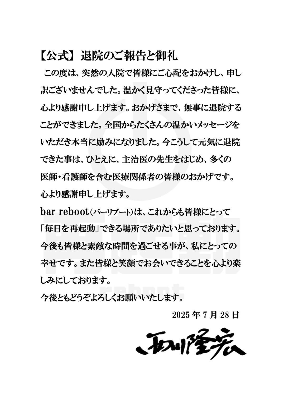 ドリカム中村正人が元メンバー西川隆宏氏と「ヤー」再会ショット ファン「こんな日来るなんて」 - 芸能 : 日刊スポーツ