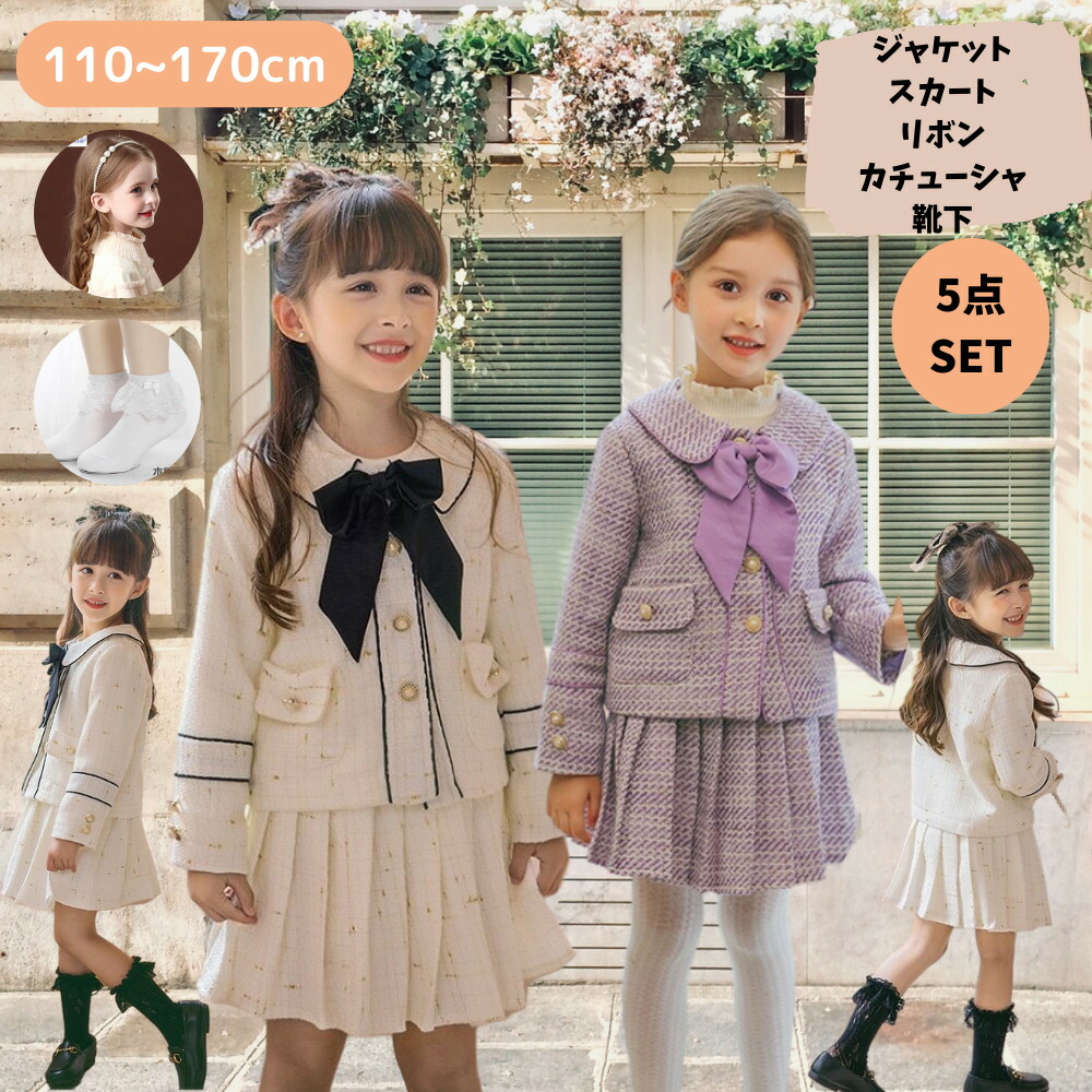 入学式 女の子 服 卒園式 女 「arisanaオリジナル入学式スーツ アデール」 小学校入学式