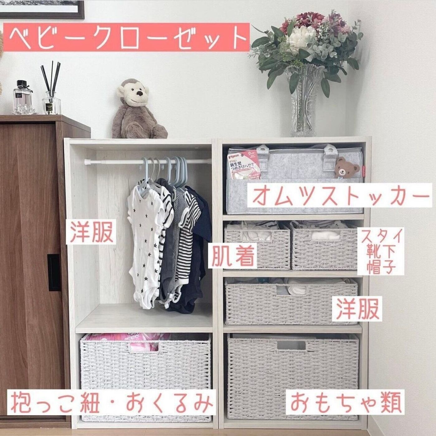 出張お片付け リビング収納庫のベビーグッズを使いやすく改善 ビフォーアフター事例片づけものさし