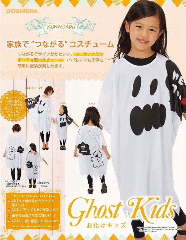 ディズニーでハロウィンを120%楽しむ♪子ども用仮装衣装のポイント4yuuu