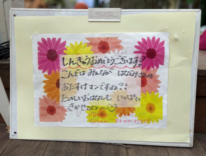 保育士から子どもへの感動的なメッセージ