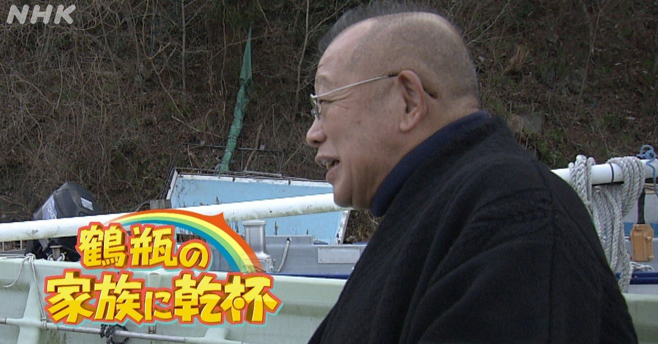 2020特別編 日本の村スペシャル」 - 鶴瓶の家族に乾杯 - NHK