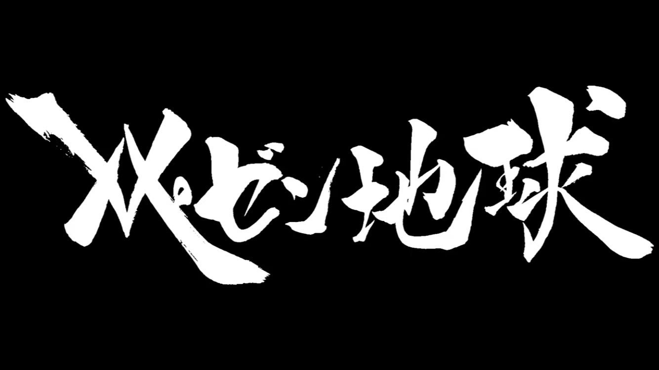昭和と師弟愛 植木等と歩いた43年小松 政夫 本通販Amazon