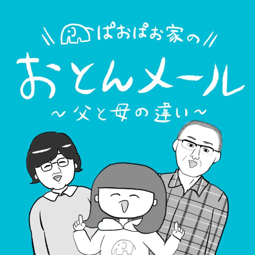 産後パパ育休」と「育休」の違いは？どっちを選ぶべきか徹底解説！みんなの補助金コンシェルジュ