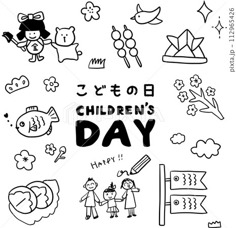 こどもの日」フラッグガーランドの文字イラストイラスト無料・かわいいテンプレート