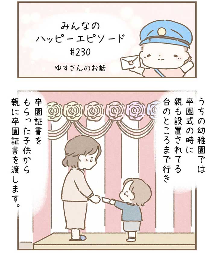 保健室 「ほけんだより」卒業号 ”保健室よりお祝いのメッセージ”💕 – 大阪暁光高等学校