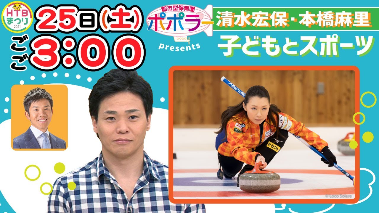 ロケットトーク 新星・吉田選手、メダルへ意識を 清水宏保：朝日新聞