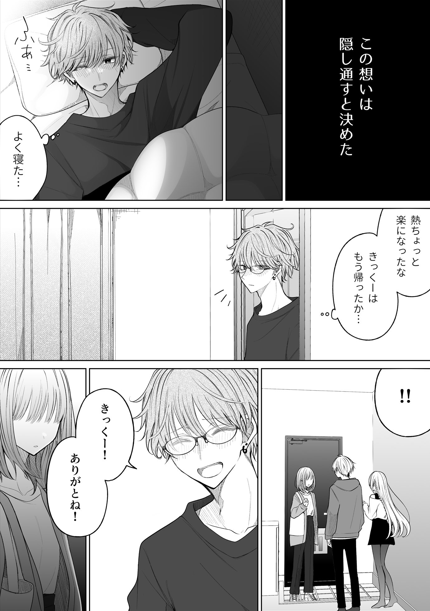 カップルを見た時の第一印象 1 トムクルーズは偉いなあ、二の腕を鍛えて、 いつまでも若い女性と、愛し合ってイケメンをキープしてくださいますように ↑赤ちゃんとか 仏さんに感じる気持ち 尊い