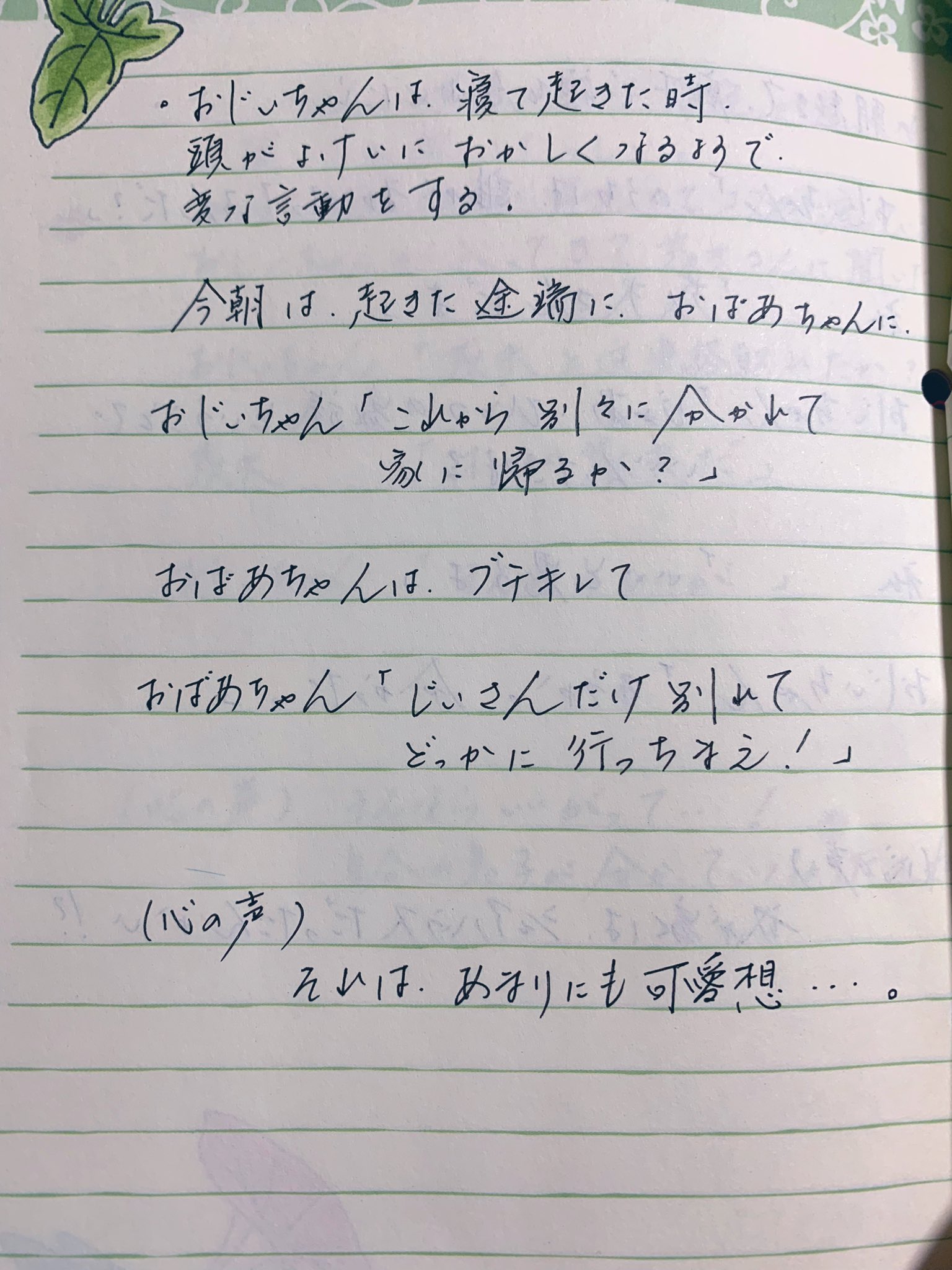 おじいちゃん は英語でgrandfatherなど６選。「近所のおじいちゃん」も紹介 Kimini英会話
