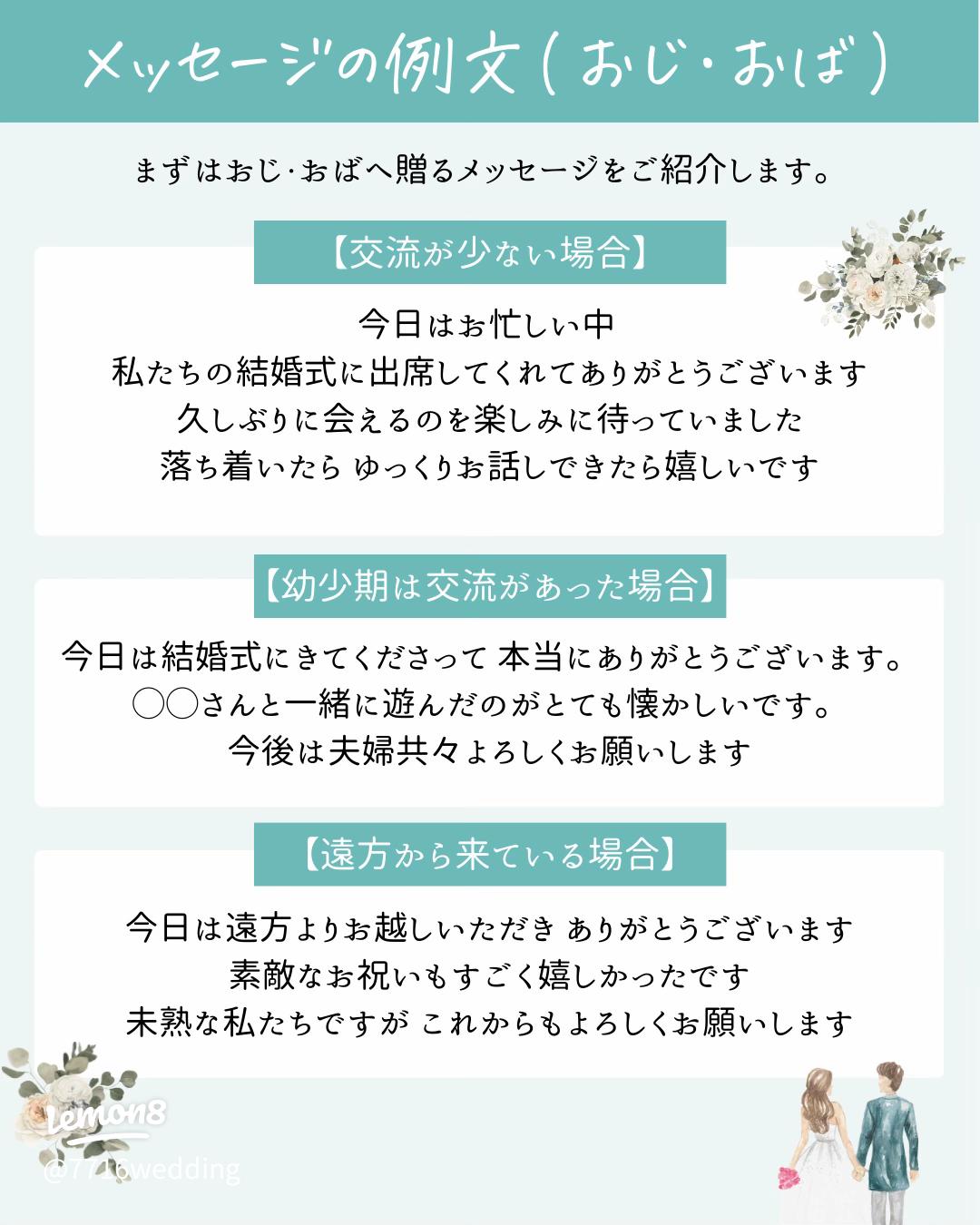 そのまま使える 結婚祝いの面白いメッセージ！思わず笑顔になるメッセージ文例を紹介ブラプラヒトとは違う結婚式・フォトウェディングを