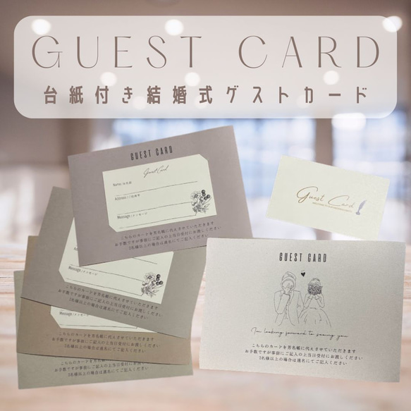 ゲストカードウエディング- 無料テンプレート公開中 - 楽しもう Office