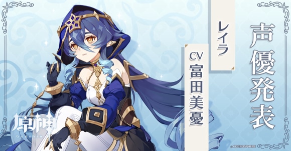 レイラが登場！ 鍾離の次に優秀なシールダー！？ 育成手順や評価などを徹底解説！！！ - 詳しくて、分かりやすい『原神解説ブログ』