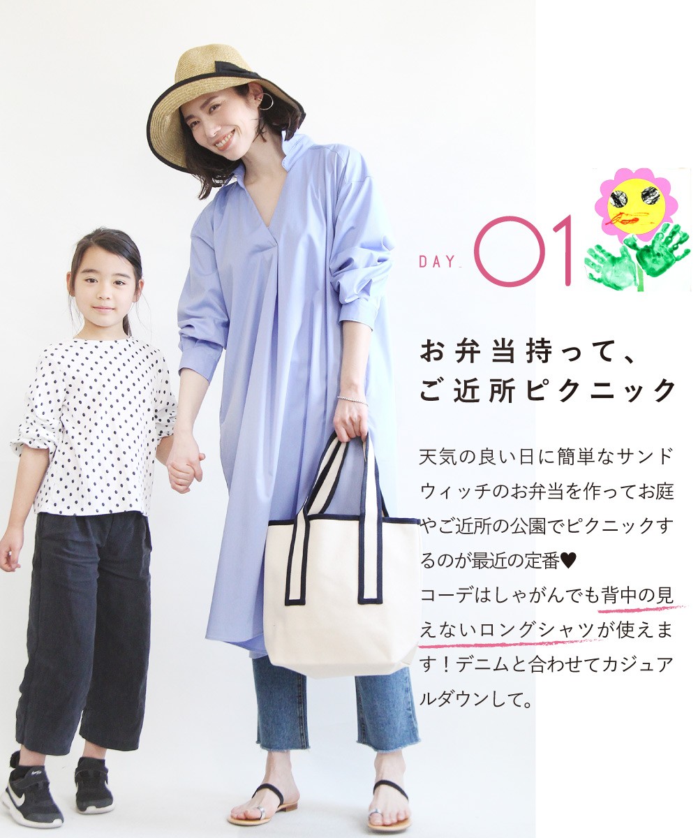 ピクニックにおすすめのレディースコーデ30選ピクニックの服装のコツと春秋の季節別コーデ - UAコラム UA COLUMNSユナイテッドアローズ公式通販 – UNITED ARROWS ONLINE